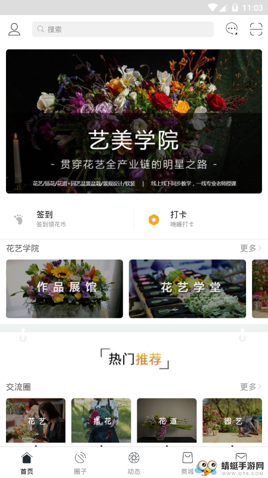 艺美 4.2.7最新版 v4.2.7