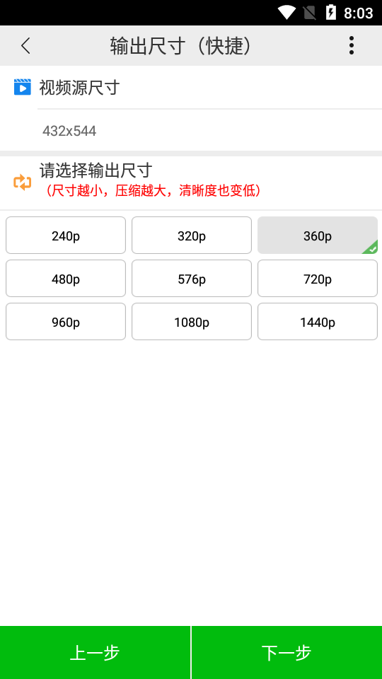 小视频压缩软件 v4.5.0