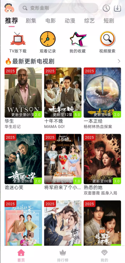 剧好看影视app最新版 v5.0.2