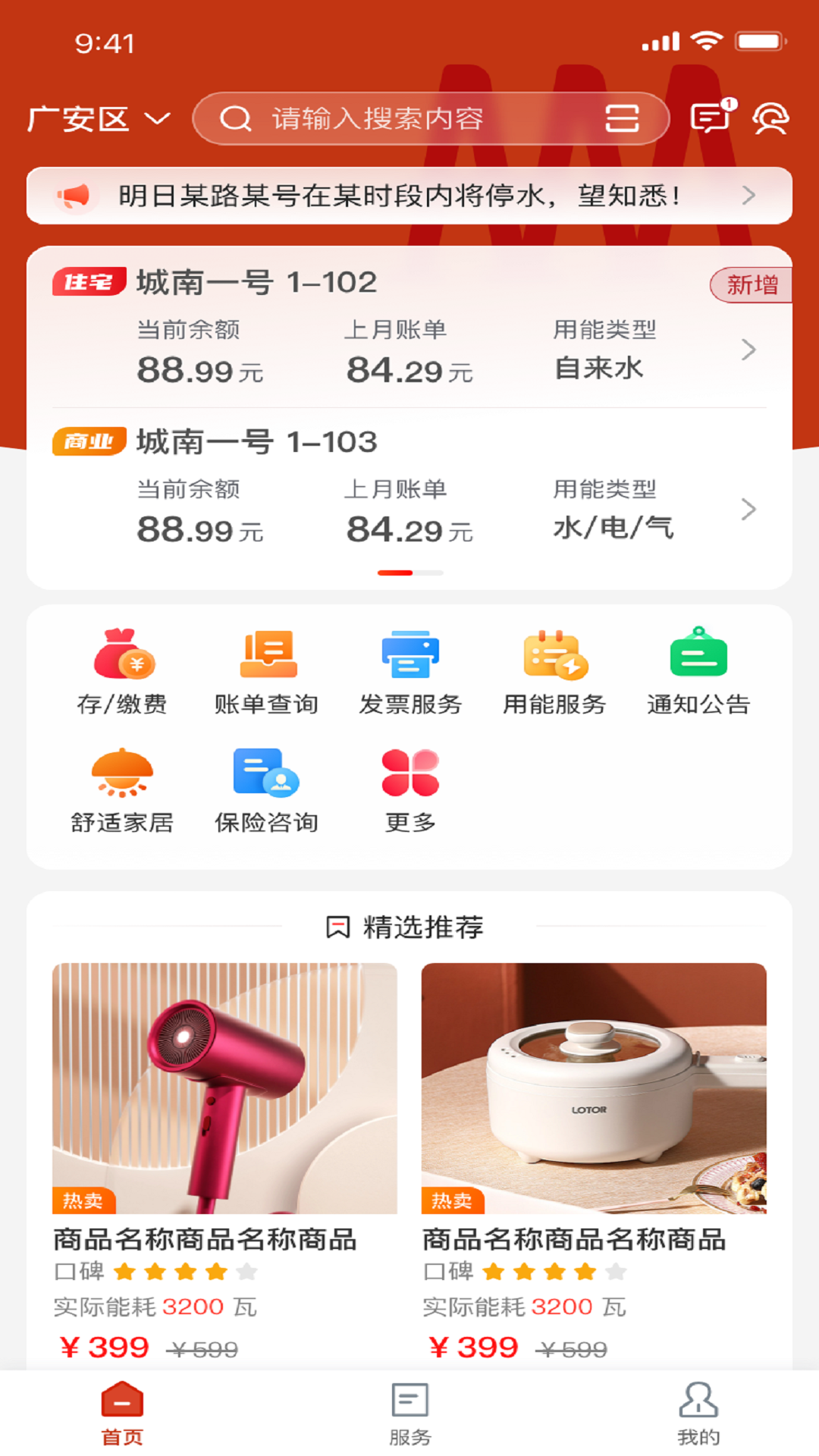 掌上爱众app官方免费下载 v4.2.6