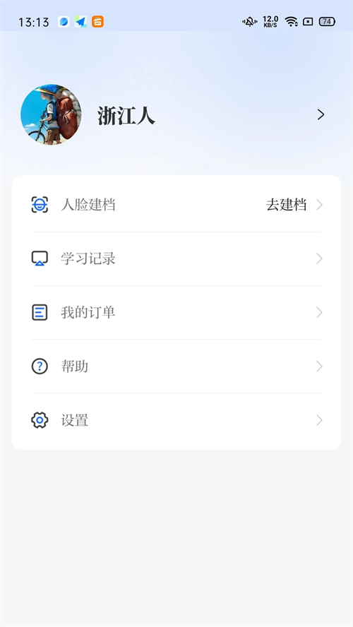 吉林继教app v1.0.18