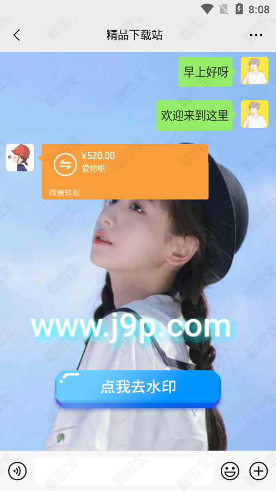 截图宝app最新版 v3.3.3