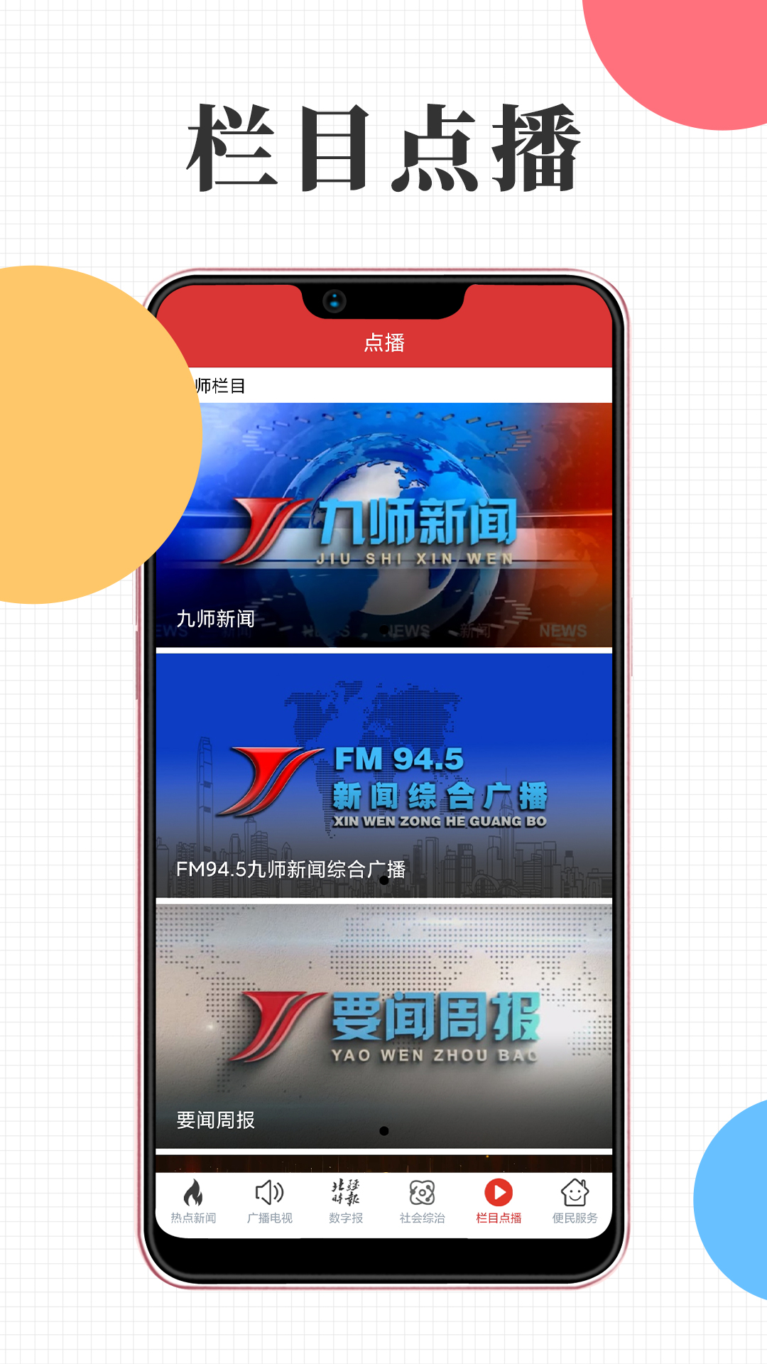云上九师APP安卓版 1.1.26版本 v1.1.26