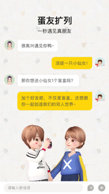 秀蛋官方版 2.9.23安卓版 v2.9.23