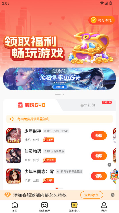 17玩手游盒子 3.7.71安卓版 v3.7.71