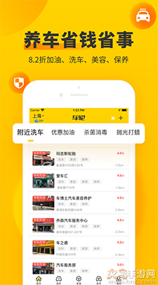 中华网 车轮app v10.1.2