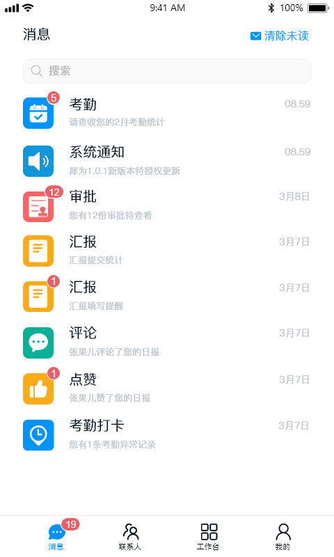 犀为科技app官方 v1.0.0