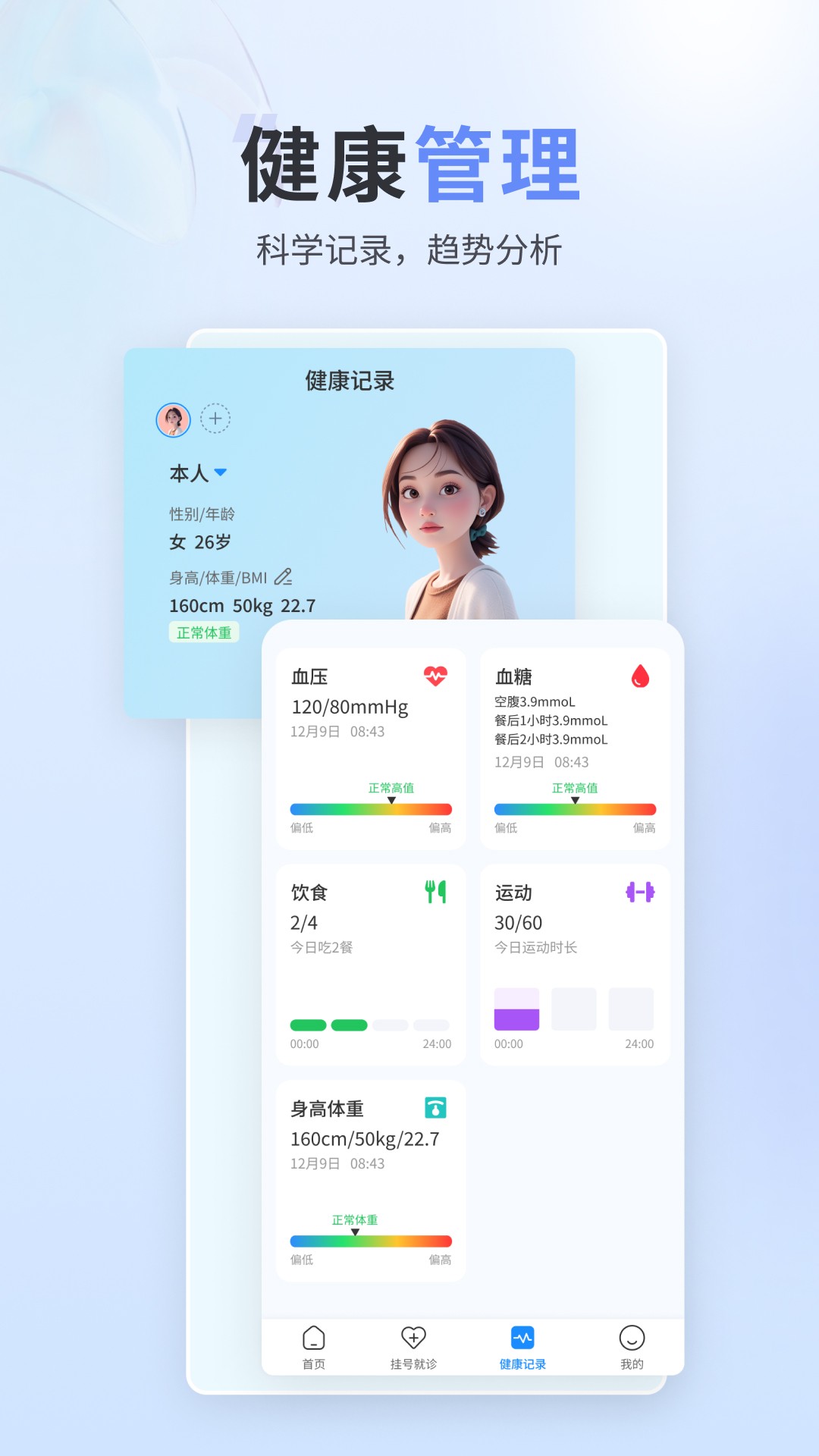 熵用智慧 v1.0.12