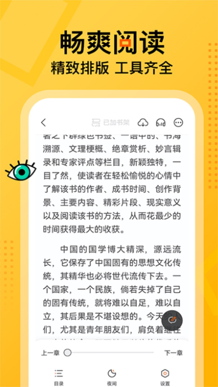 七读免费小说app 5.0.3安卓版 v5.0.3