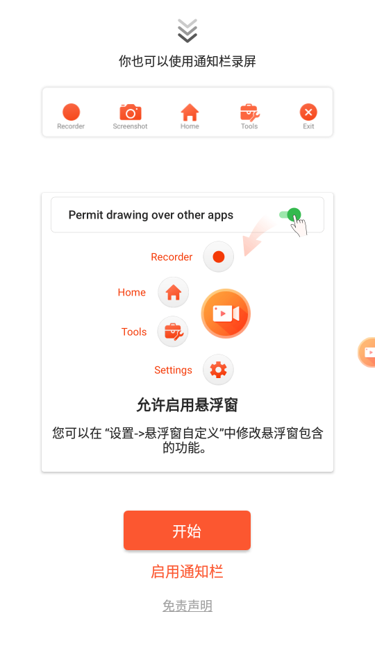 乐秀录屏大师app专业版最新 v8.2.2.3