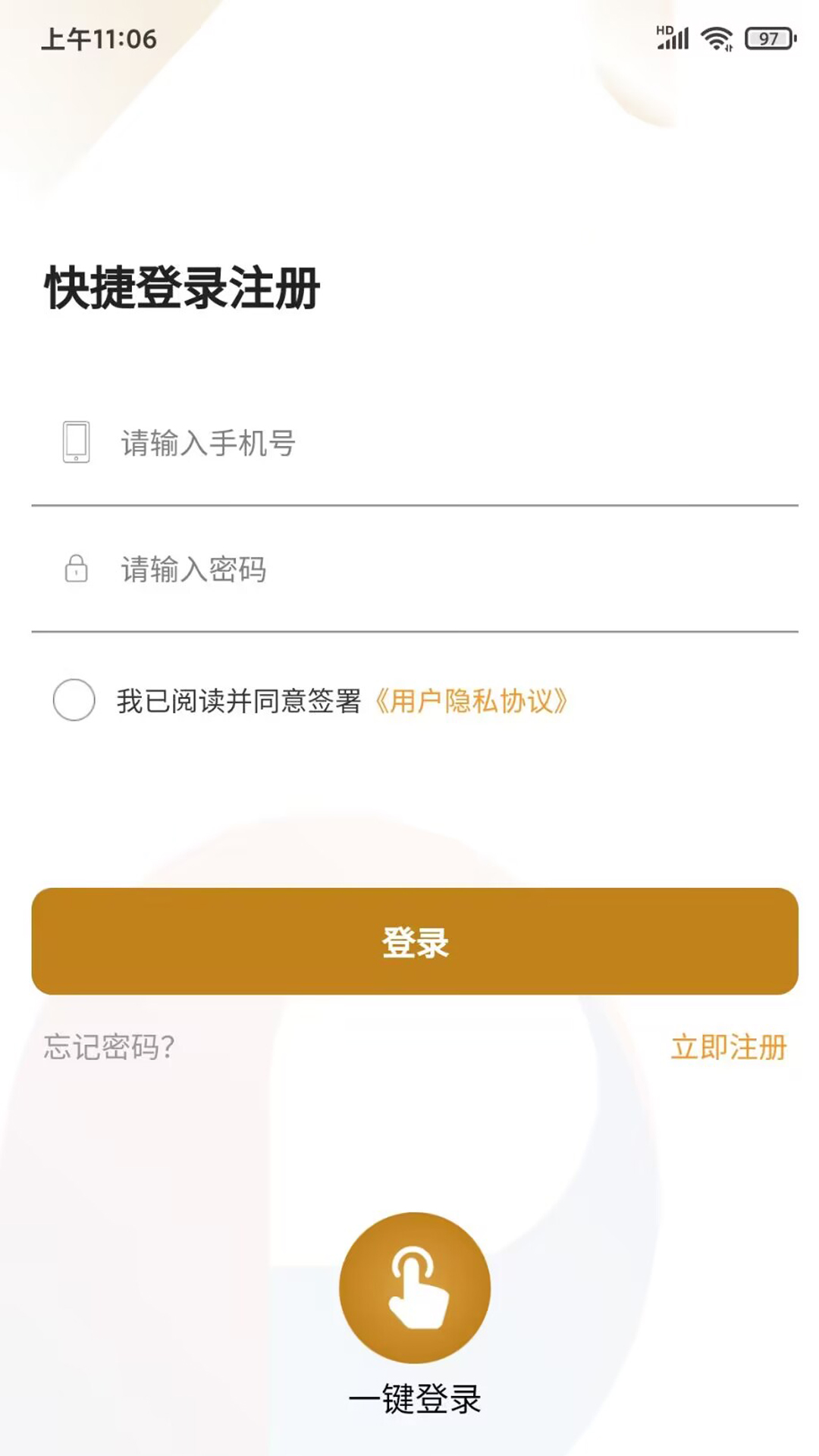 保利悠悦荟官方安卓版 v3.1.6