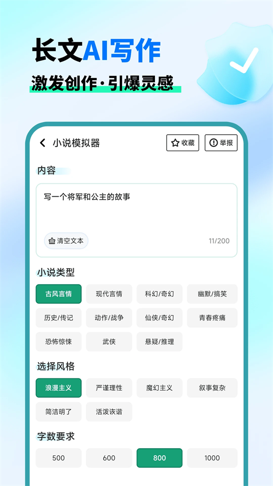 AI晓百科最新版下载 v1.2.0