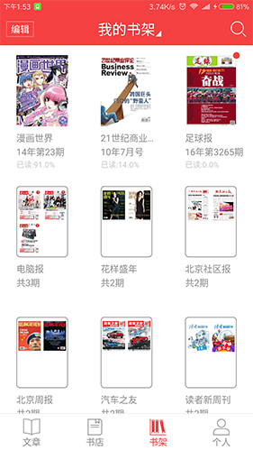 读览天下机构版最新安卓版 4.0 v4.0