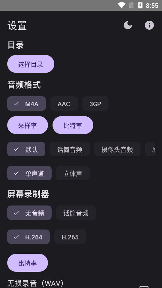 录音录屏软件免费 v7.2