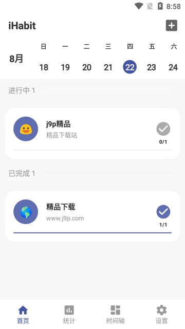 iHabit app习惯养成软件 iHabit app习惯养成软件