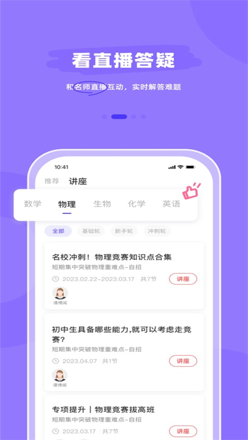 开罗尔在线APP官方下载 v1.8.0
