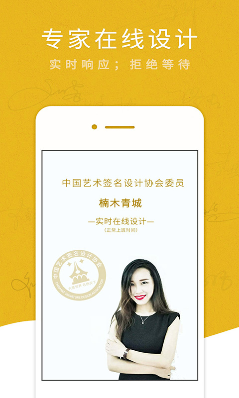 艺术签名专业版app下载 v6.8.4