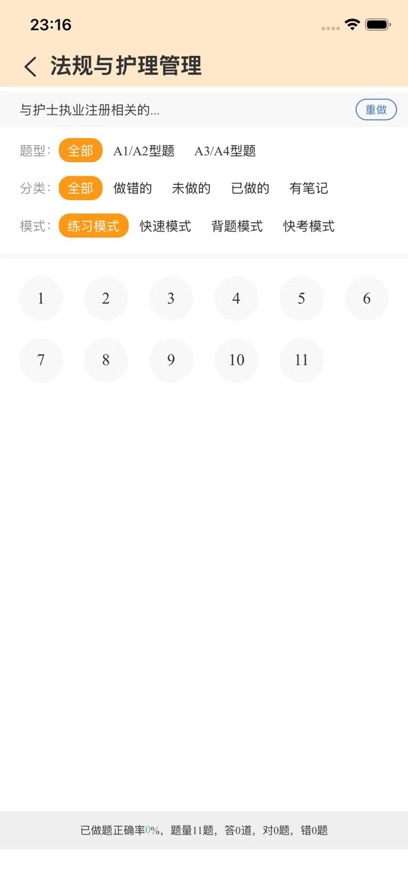 陶老师app v1.0.0