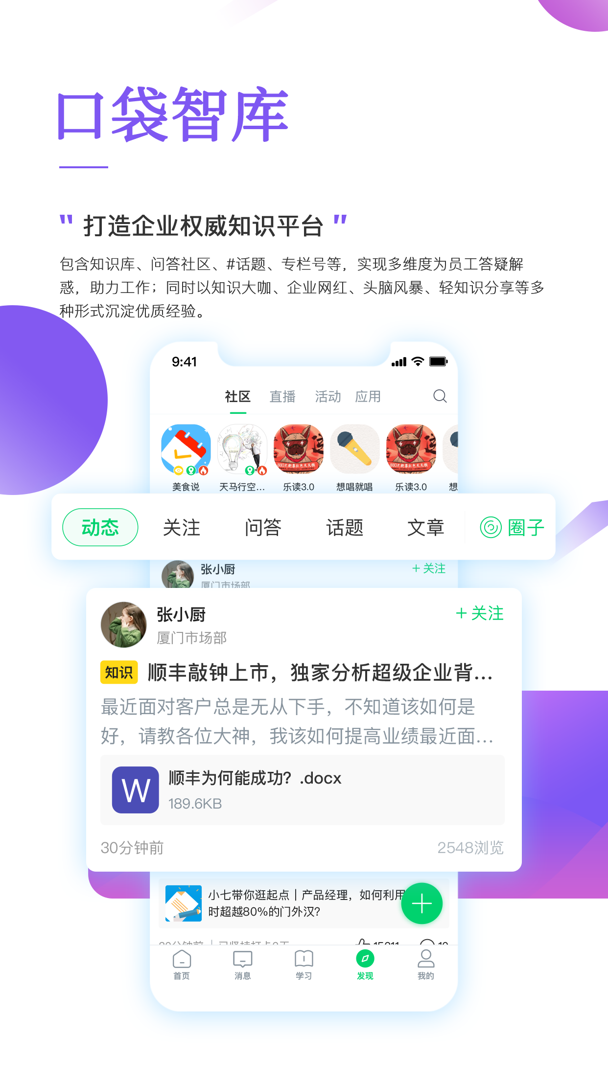 安踏学园app v3.60.3