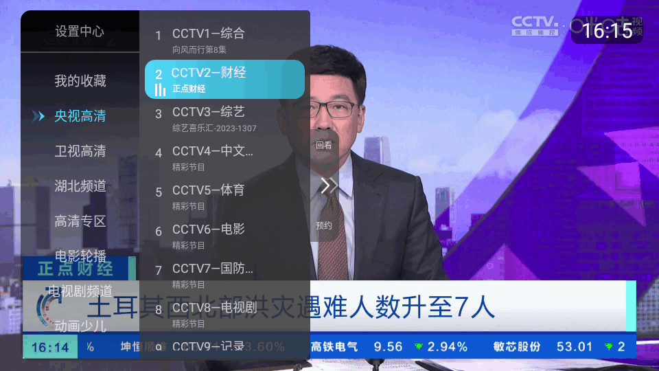 小白直播tv电视版 v6.1.5