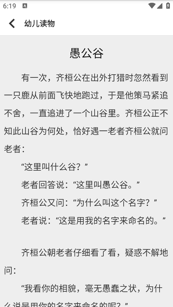 宝宝爱早教app v1.9.9.2