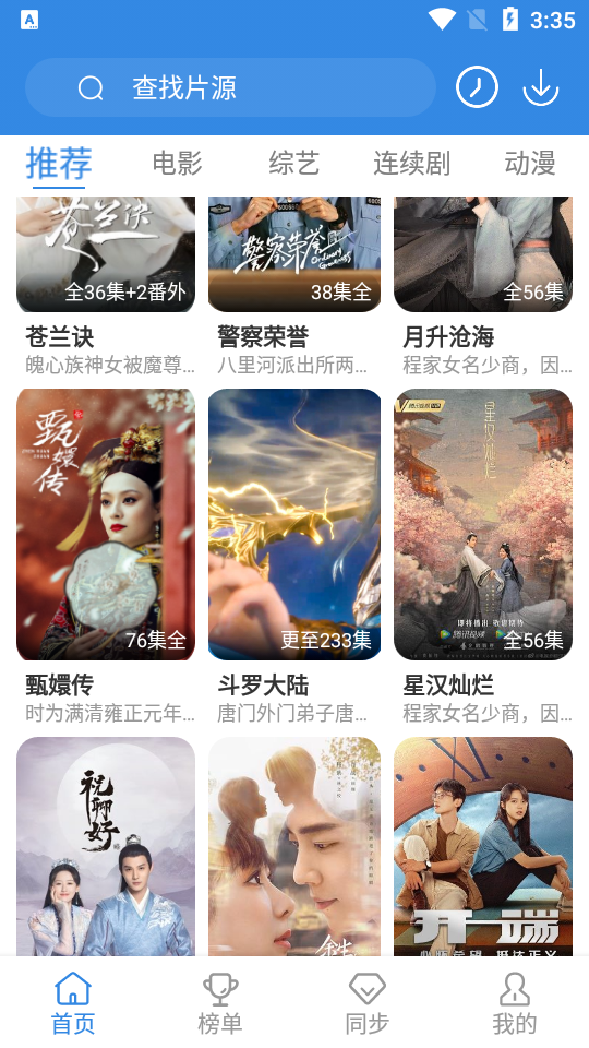 哇哇追剧app最新版 v5.9.0