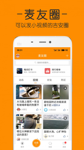 麦地网app下载 v5.3.8