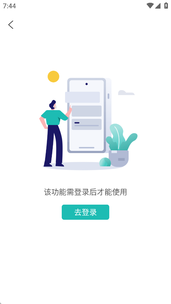 云眸社区业主版下载 v2.21.0