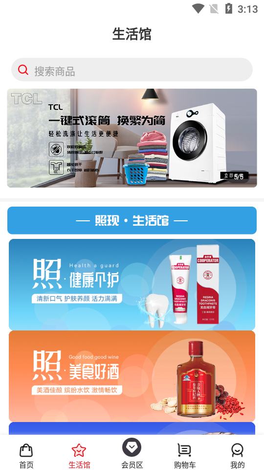 照现生态app官方版 v6.2.0