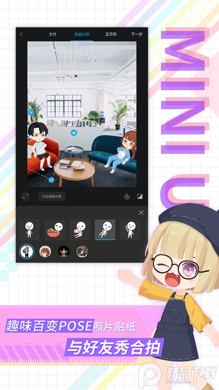 足记App免费安卓 v5.4.16