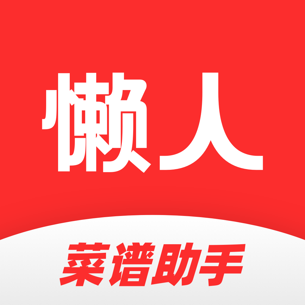 懒人菜谱助手app v1.0.8