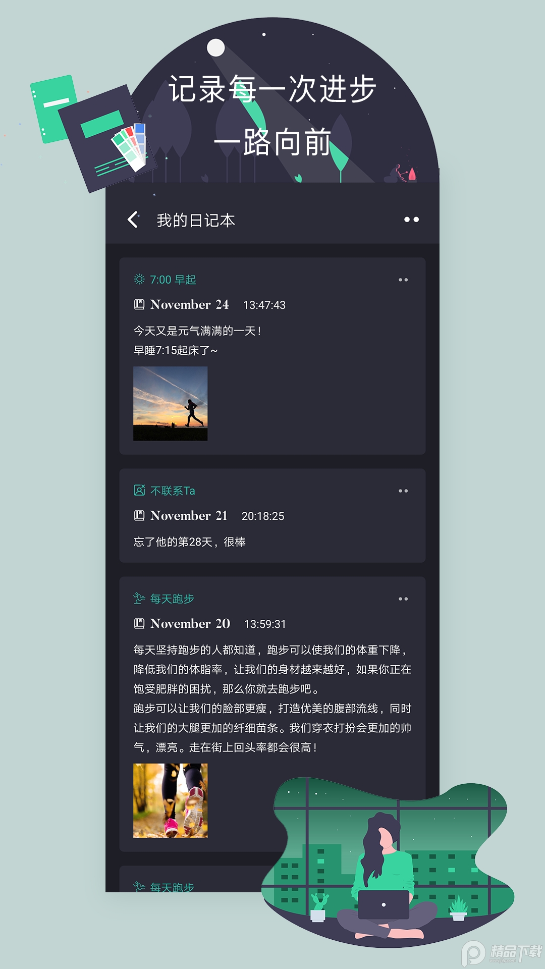 三个目标免费最新版本 v3.6.1
