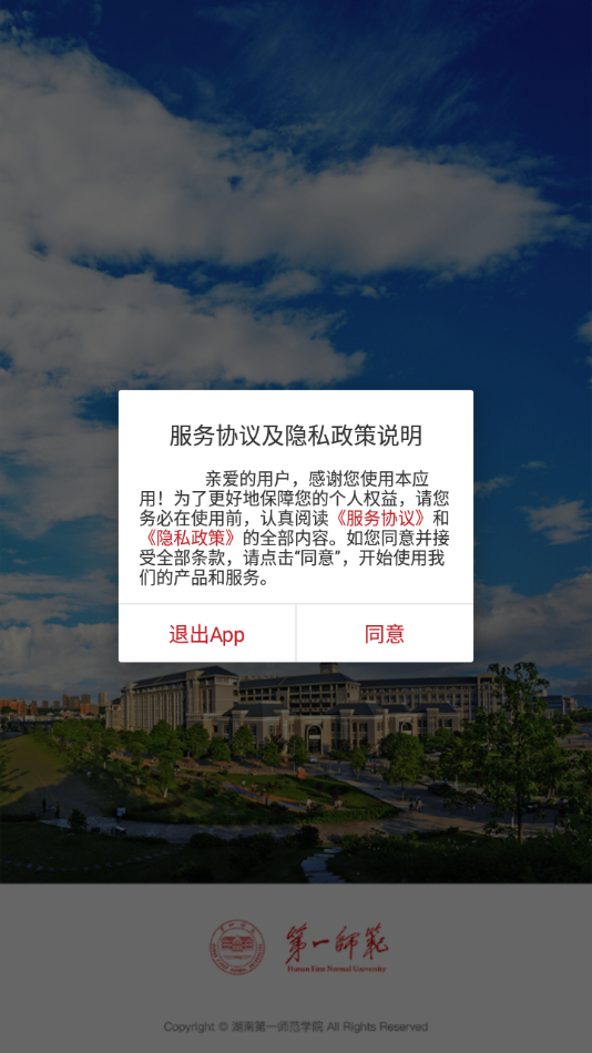 第一师范app v3.2.0