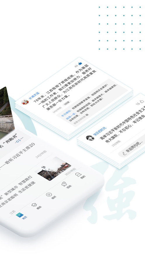 新江苏app v3.1.9