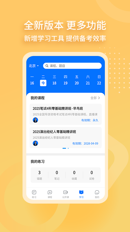 雷大大app下载安装 v2.0.1.2