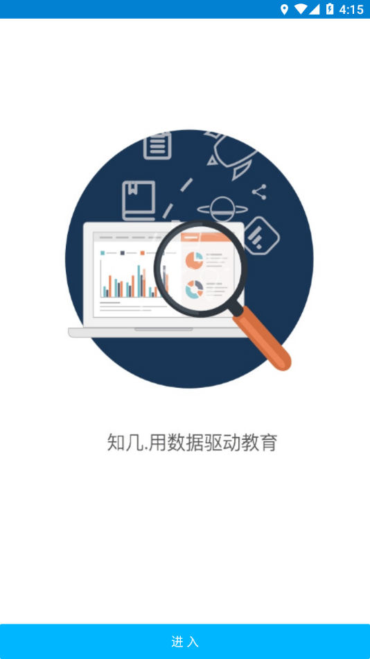 知几学生app v4.9.47