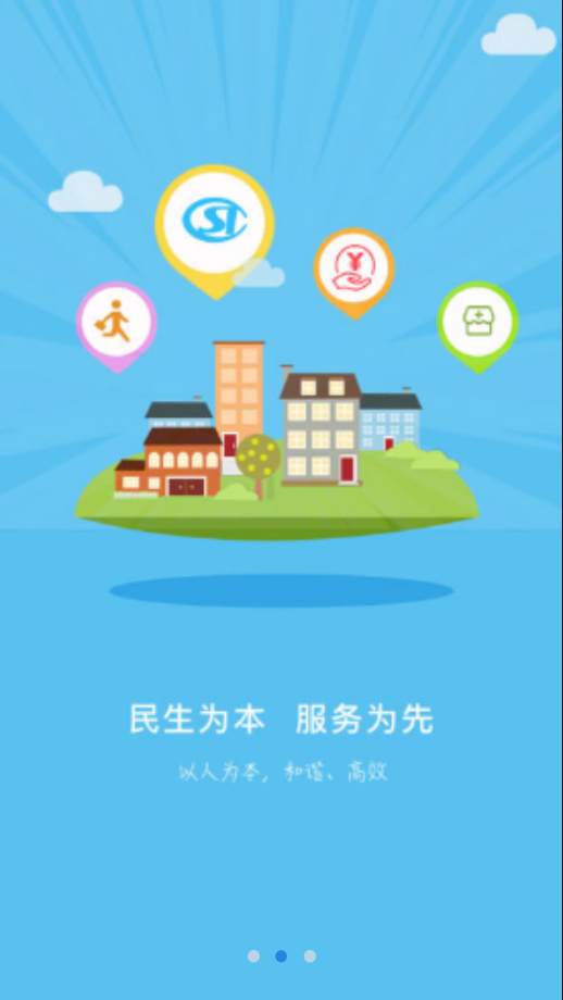 张家口人社app下载 v1.1.43