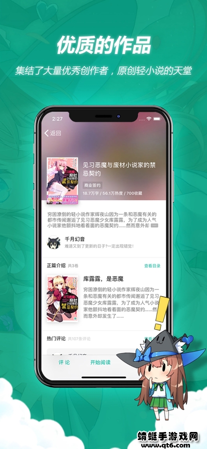 轻之文库 4.12.3最新版 v4.12.3