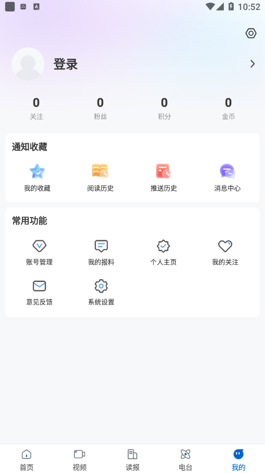 无限黑河app v4.5.8