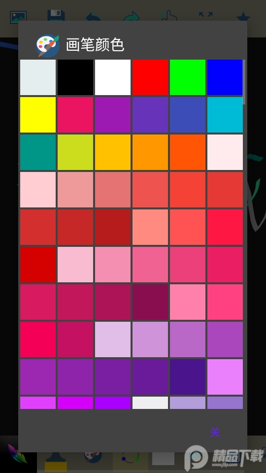 MED绘画软件 v2.1.4