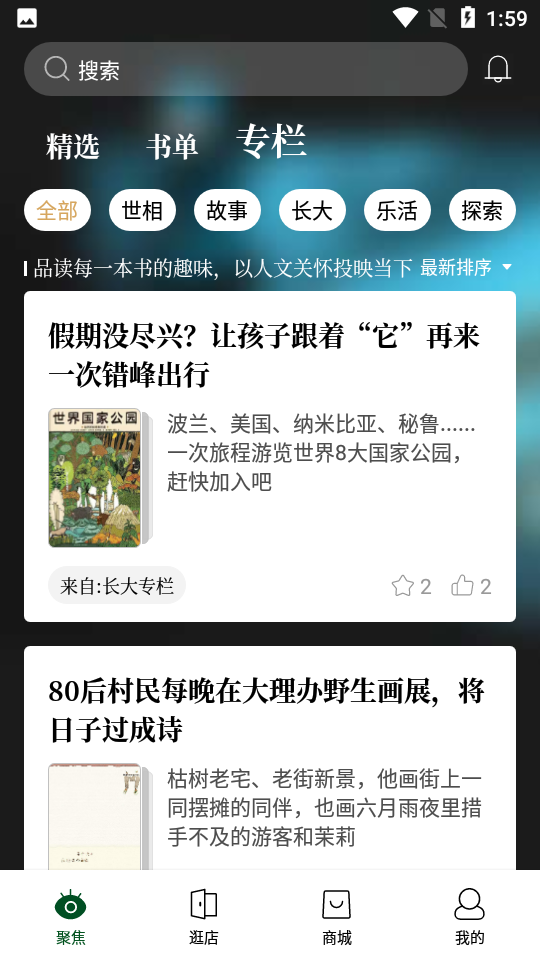 西西弗书店app v2.17.0