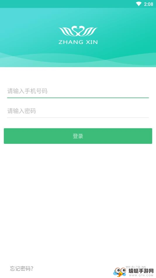 掌信云 1.14.200102安卓版 v1.14.200102