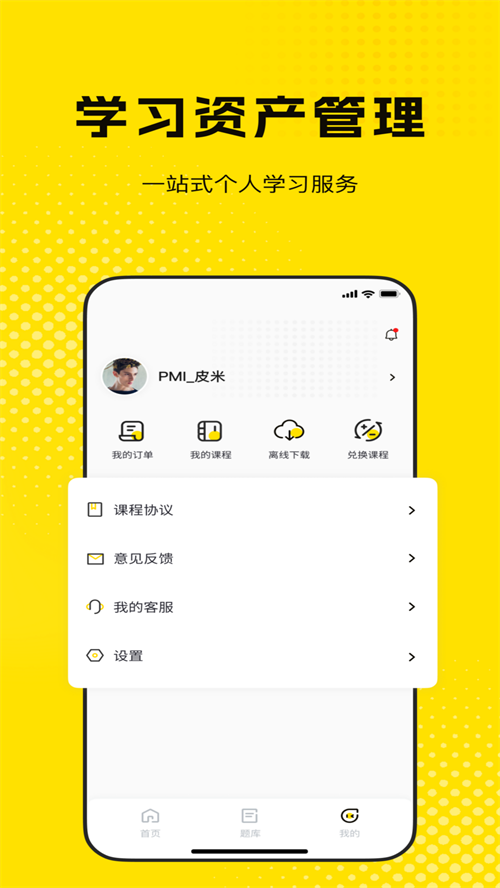 蛋壳课堂app下载 v1.0.0.05131908