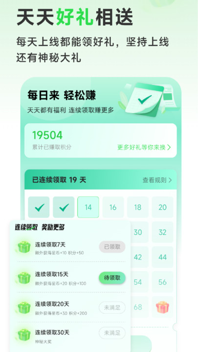 九星情侣app最新版 v1.8.1