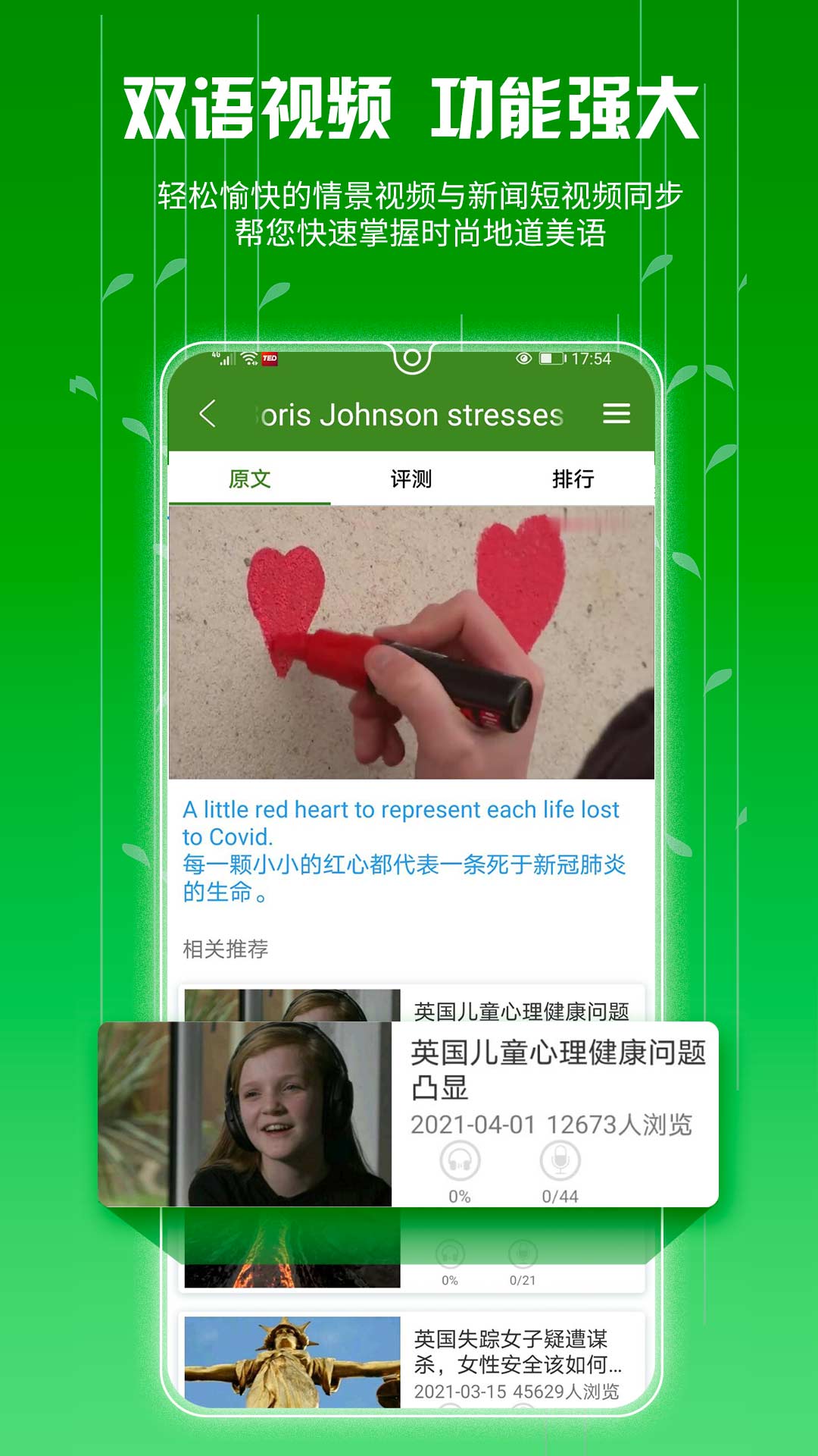爱语吧英语app v3.2.0