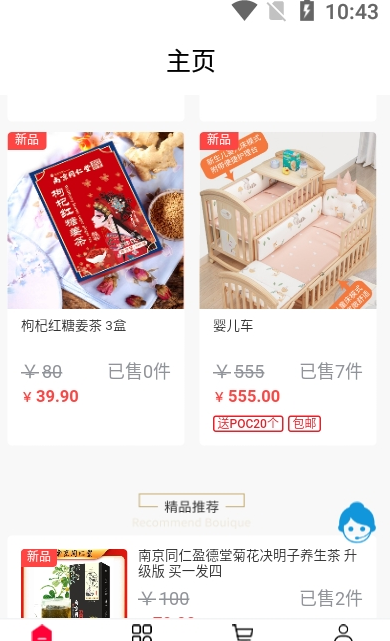 万企共晟app v1.0.0