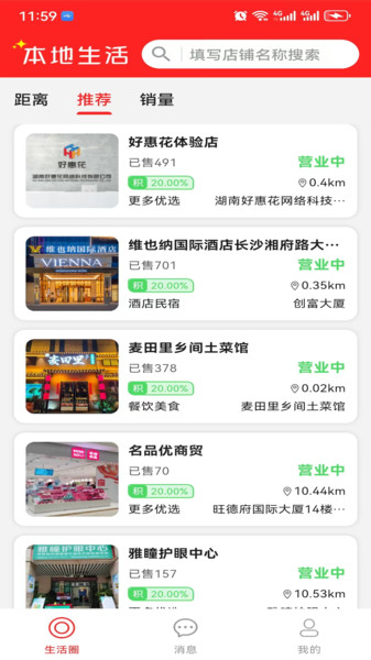 好惠花app v1.0.0