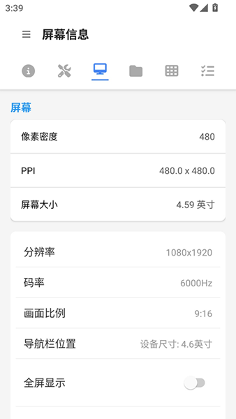 甲壳虫ADB助手安卓手机版下载 1.4.0