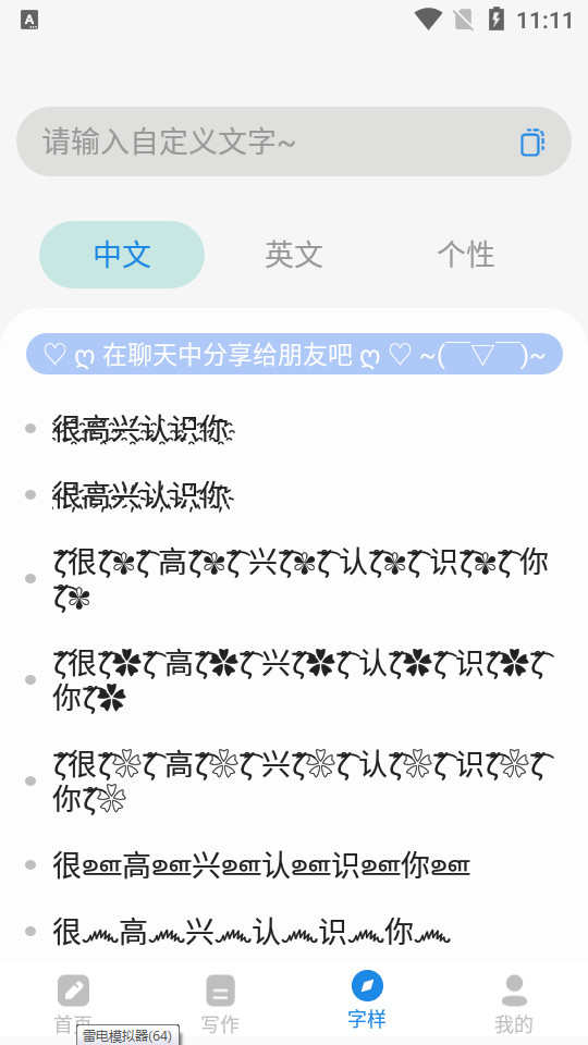 ai文章生成器在线 v2.1.1