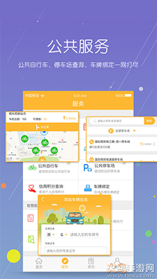 义乌市民卡app电子社保卡亲情服务 v2.9.1